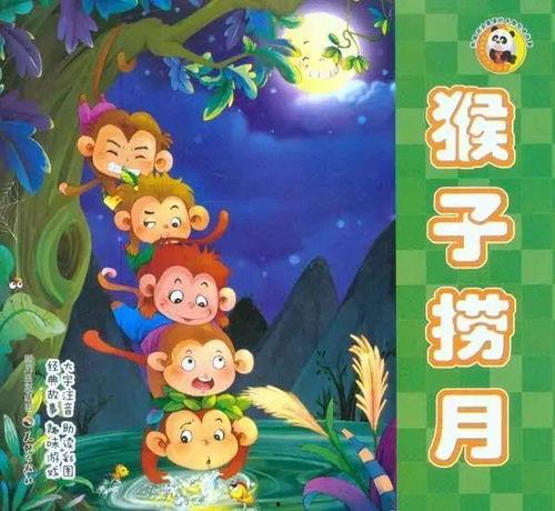 猴王吃瓜故事试讲,一场奇幻的瓜界冒险