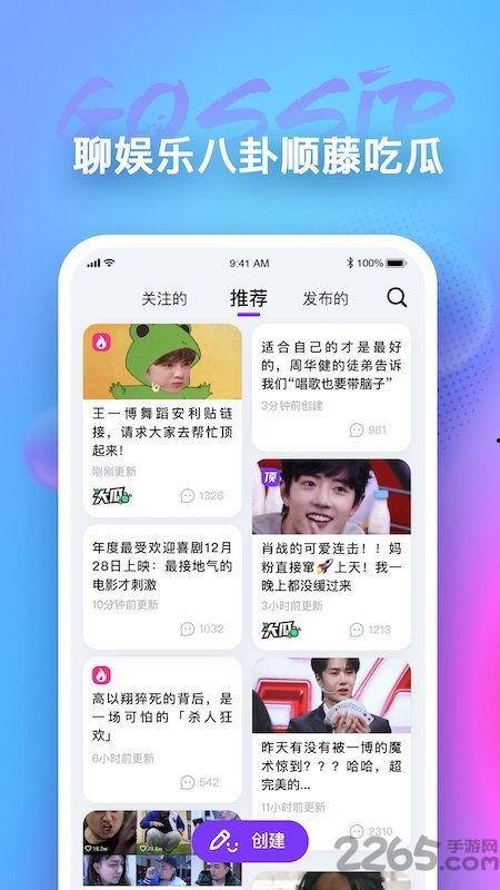 吃瓜用什么软件,揭秘热门吃瓜软件，轻松掌握娱乐圈动态