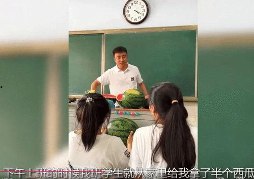 校运会老师吃瓜,老师吃瓜成焦点，趣味横生一幕