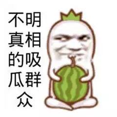 吃瓜学说,揭秘娱乐圈背后的真相与八卦