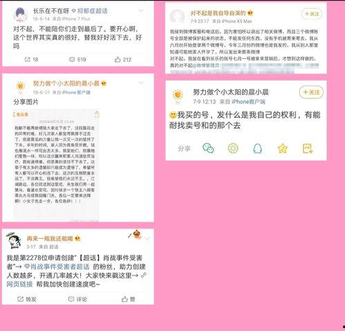 吃瓜日记818,揭秘娱乐圈幕后故事