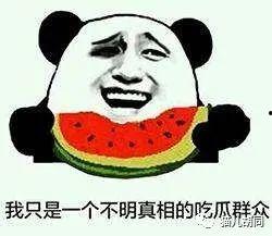 什么了吃瓜群众,揭秘“吃瓜群众”背后的网络现象与心理分析