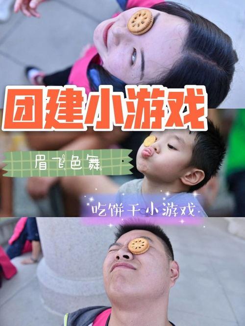 团建小游戏吃瓜,吃瓜大赛，趣味横生的团队凝聚力提升之旅